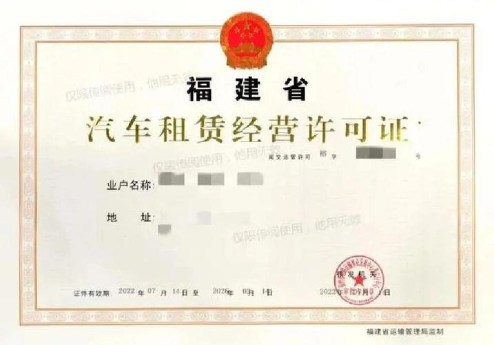营业执照经营范围含有汽车租赁;2.自